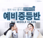 학원공지게시판-슈퍼스타  어학원