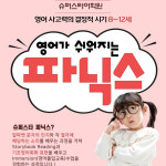 학원공지게시판-슈퍼스타  어학원