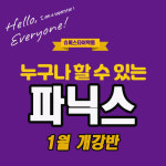 학원공지게시판-슈퍼스타  어학원
