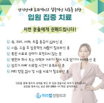 허리업정형외과 다산점-허리업정형외과 의원