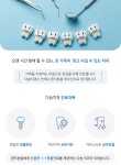 다솜치과-다솜치과의원