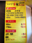 메뉴판-더꾸닭꾸 비산점