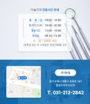 진료시간 안내-다솜치과의원