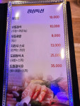 메뉴판-도원참치
