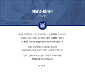 인사말-맑은샘서울내과의원