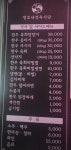 메뉴판-영호네정육식당