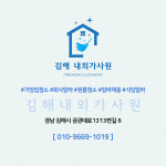 소개-김해 내외가사원