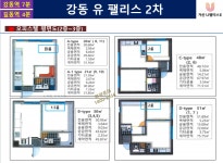 홍보자료)위치.평면도.배치도-강동 U 팰리스2차