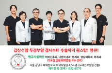 중요 공지-땡큐서울의원_이비인후과,내과