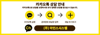 센터  위치 안내-(주)아인스시스템 고객센터