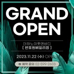 ★EVENT★-더하노이 반포원베일리점