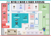 회사소개-메가짐X필라퀸X골프X아카데미