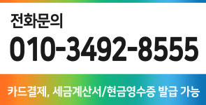 대성에너지-인천 부천 등유 배달