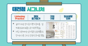 시그니처-미래엔영어 태전점