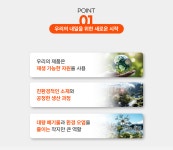 업사이클링 프로젝트-주식회사 지원