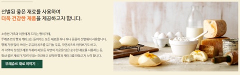  뚜레쥬르 브랜드-뚜레쥬르 익산제일점