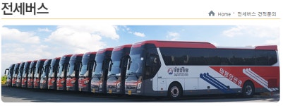 차량소개-태평양관광투어(주)