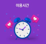 MLB 이용 시간-MLB 영등점(유한회사 비영