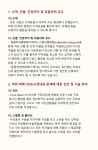 Ⅱ. 진단 과정-동물치과병원 메이