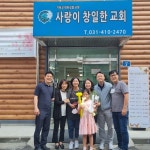섬기는 지역-사랑이창일한교회