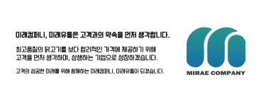 인사말-(주)미래컴퍼니