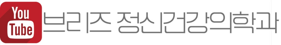 원장 곽경환-브리즈 정신건강의학과