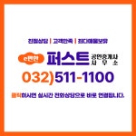 e편한퍼스트공인중개사-e편한퍼스트공인중개사
