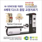 감압교정치료기-참메디칼