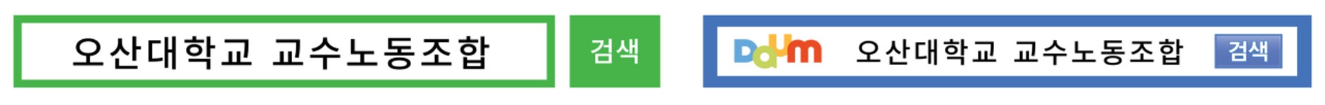 HOME-오산대학교 교수노동조합