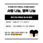 후원안내-한울타리지원센터