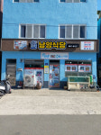 업체-남양식당