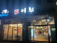업체-도시어부