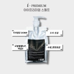아이 프리미엄-대구미용재료 경일사