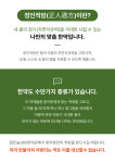 맑은숲365 맞춤한약-맑은숲365