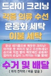 영업 소개-마석세탁소