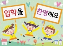 초대합니다-목련어린이집