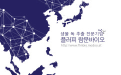 회사소개-플러피 람문바이오