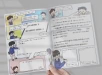 ABOUT-주식회사 블루밍청춘