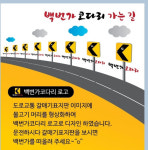 안내-백번가코다리 충주점