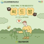 GREEN-주식회사 블루밍청춘