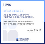 인사말-아이빛안과의원