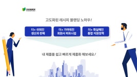 지원솔루션-청록축산푸드