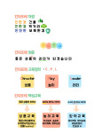 킨더포레 자랑-향남 킨더포레어린이집