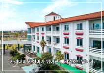 메가리조트 소개-메가리조트