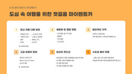 마이렌트카-(주)마이렌트카본점