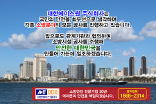 회사소개-대한에이스원주식회사