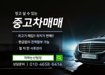 소개-KC월드카프라자 재운모터스