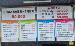가격표-터틀프렌즈 동두천점