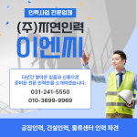 Home-수원인력 인계동인력 자연인력