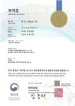 인증 및 특허-(주)보성산업롤&테크놀로지